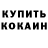 Кетамин ketamine kopernick100
