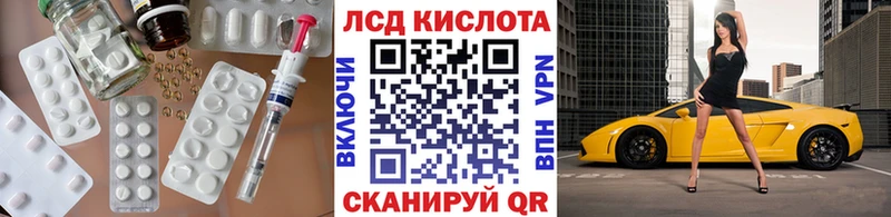 Лсд 25 экстази кислота Приозерск