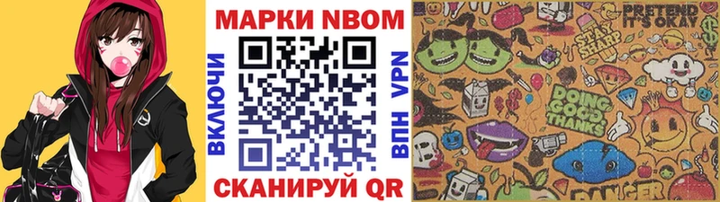 Марки 25I-NBOMe 1500мкг  Приозерск 